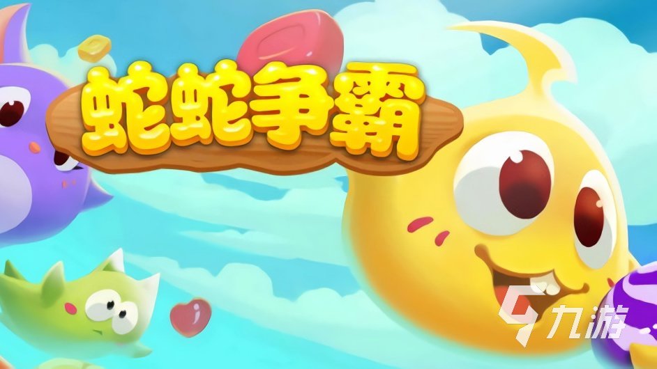 儿童集体游戏有哪些好玩的 2025适合小朋友的联机手游推荐