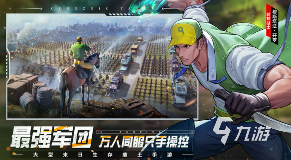 耐玩的多人生存聯(lián)機(jī)手游高自由度排行 2025好玩的生存游戲大全