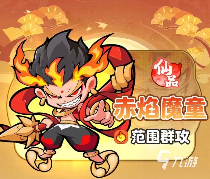魔宠降临赤焰魔童怎么样 赤焰魔童技能有哪些