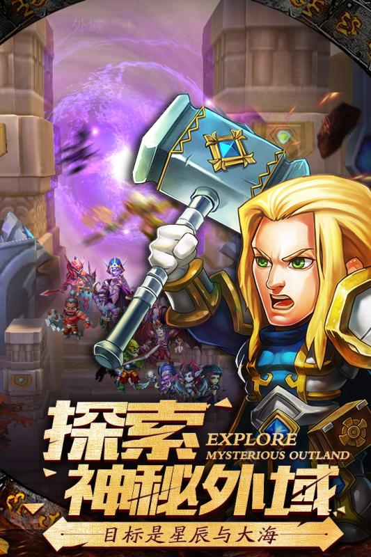 好玩的魔兽类手游排行前五 2025优质的魔兽类手游有哪些截图