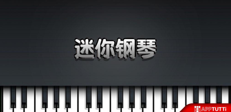 耐玩的乐器游戏怎么下载 2025必玩的乐器游戏汇总截图