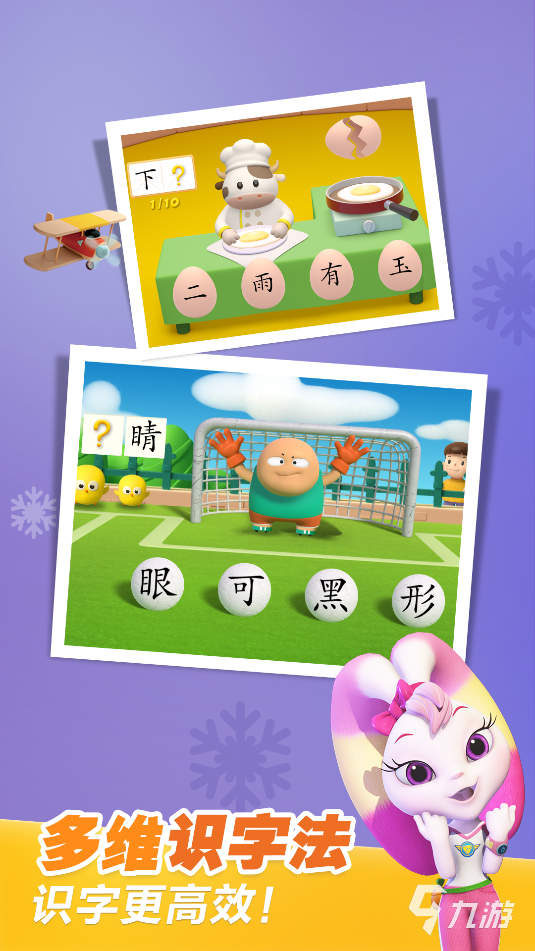 2025适合亲子玩的游戏有哪些 有趣的亲子游戏合集