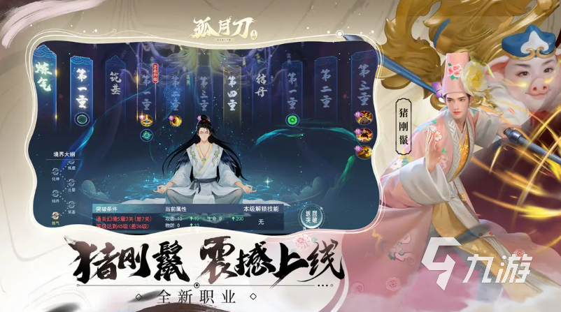 超赞的仙侠网游top10 值得关注的仙侠手游推荐2025
