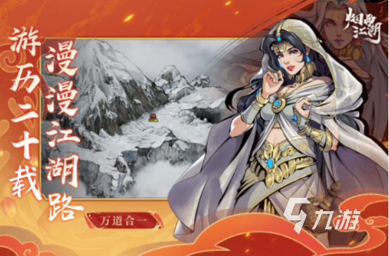 高人气的十大武侠手机网游有哪些热门的武侠手游推荐大全2025