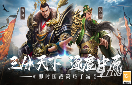 三国类哪个手游最好玩2025高人气三国手游下载推荐