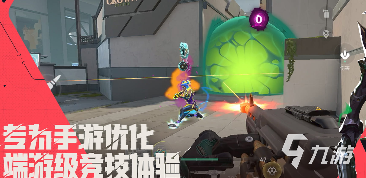 无畏契约手游叫什么名字 无畏契约源能行动叫什么
