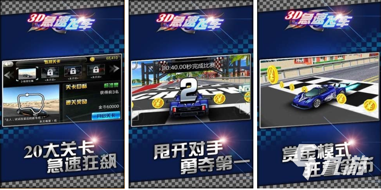 2015年年度最佳游戏下载合集 免费的经典游戏大全