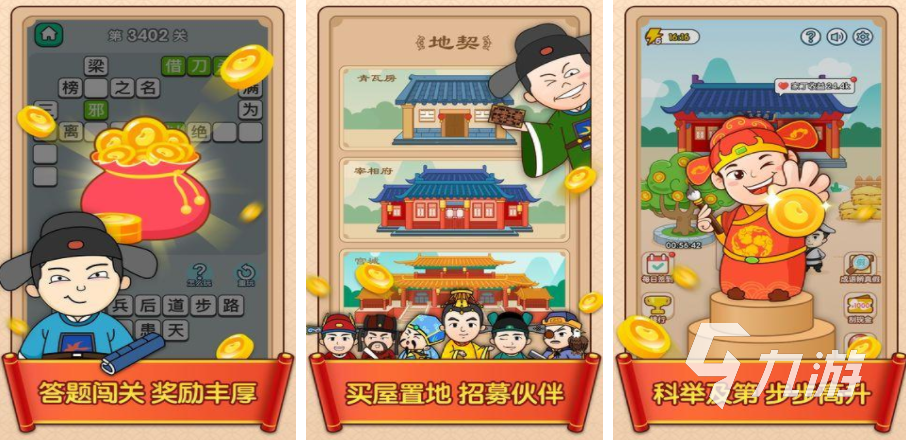 心有灵犀猜成语游戏大全 2025有趣的猜成语手游top10