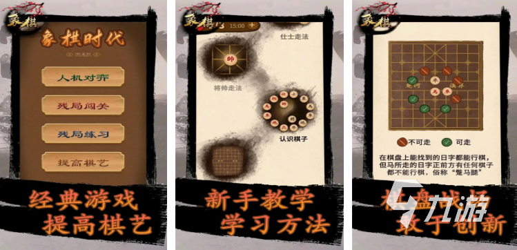 有哪些象棋下载游戏 2025火爆的象棋游戏排行