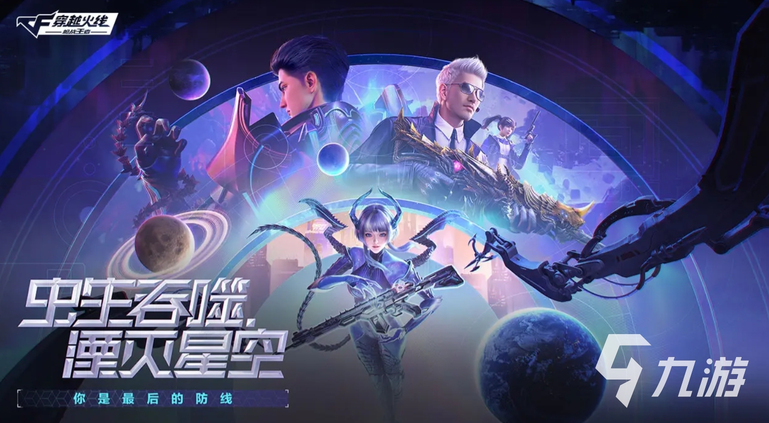 童年枪战游戏有哪些 2025人气高的枪战手游汇总