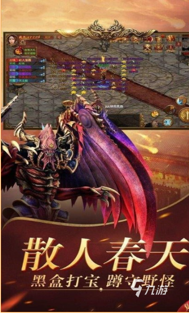 免费的传世复古手游下载推荐 流行的传世游戏排行2025