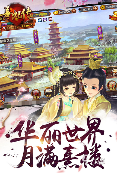有趣的皇帝養(yǎng)成游戲后宮盤點 2025耐玩的皇帝養(yǎng)成游戲排行