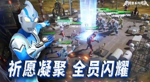 泰迦奥特曼变身器游戏推荐 2025好玩的奥特曼游戏有没有截图