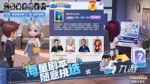 流行的电影游戏有哪些 2025必玩的电影游戏大全