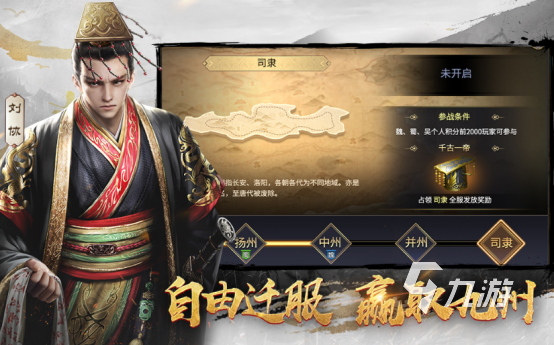 三国类哪个手游最好玩2025高人气三国手游下载推荐