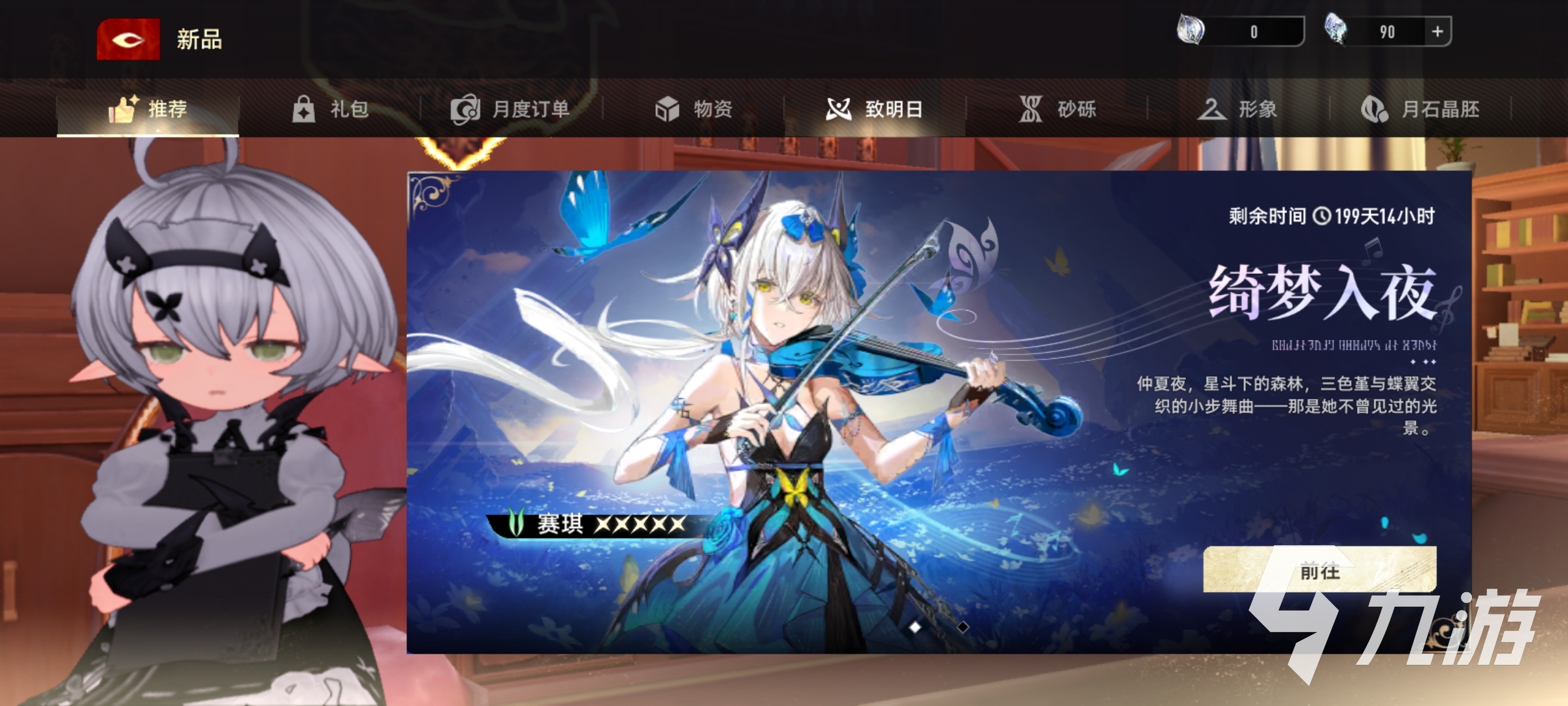 二重螺旋时装染色怎么玩 二重螺旋染色玩法分享