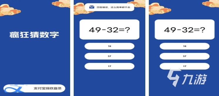 十个经典数字游戏推荐 2025好玩的数字游戏有哪些