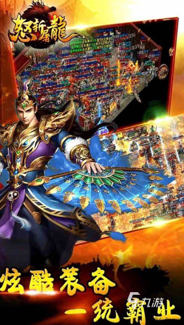 有坐骑的传奇手游有哪些介绍2025 能拥有坐骑的传奇手游合集