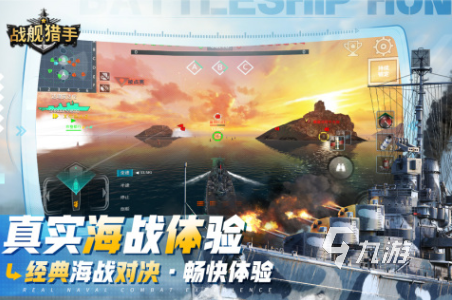 受欢迎的航母大战游戏下载推荐 耐玩的航母大战手游前五名2025