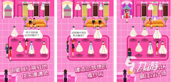 有趣的婚礼换装游戏有哪些2025耐玩的婚礼换装手游盘点