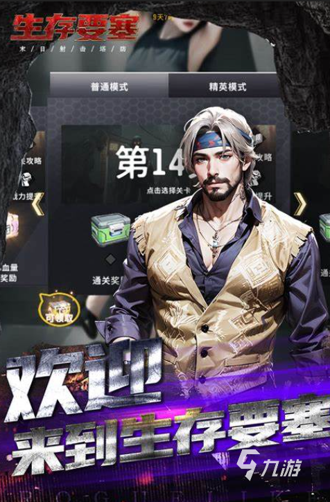 游戲末日激戰(zhàn)有哪些介紹2025 優(yōu)質(zhì)的末日激戰(zhàn)游戲一覽
