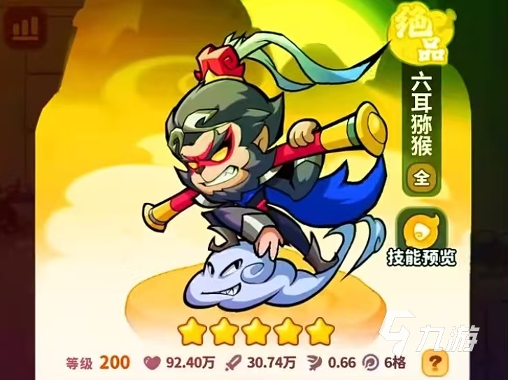 魔寵降臨六耳獼猴怎么樣 六耳獼猴技能效果介紹