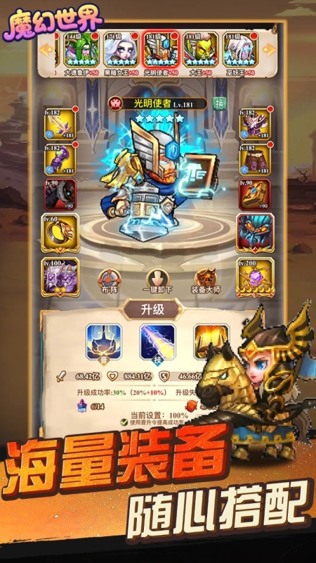 魔幻世界截圖4