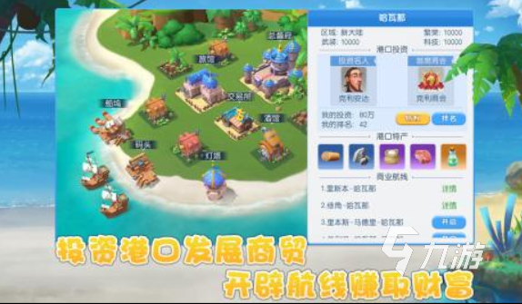 一款很老的航海游戏推荐 2025经典的航海手游大全