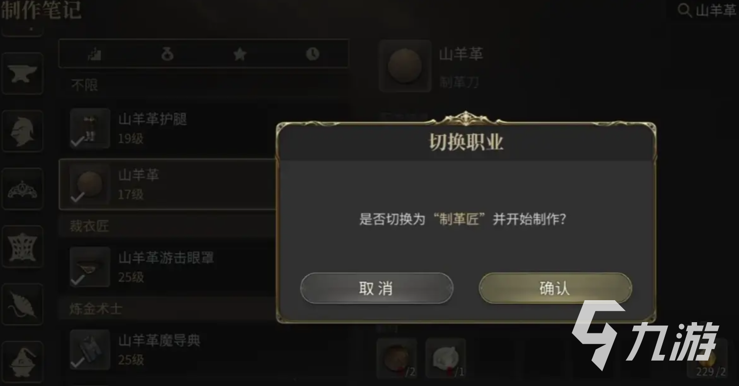 最终幻想14水晶世界生活职业系统介绍 FF14手游生活职业系统怎么玩