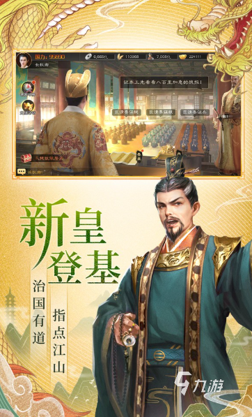 明朝皇帝游戏有哪些介绍2025 必玩的明朝皇帝游戏合集