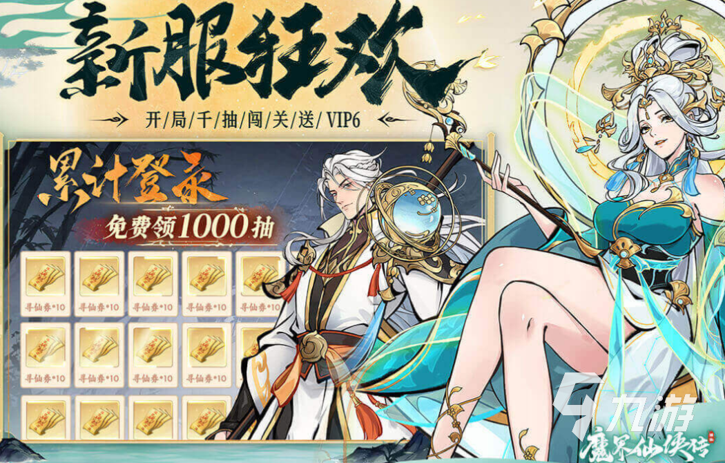 有趣的仙侠御剑修仙手游下载推荐 好玩的仙侠游戏合集2025