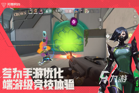 无畏契约手游id可以重复吗 无畏契约源能行动取名能重复吗