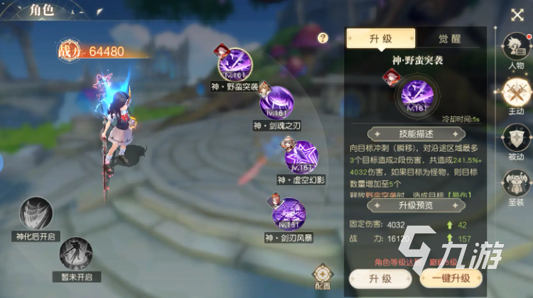 永恒部落技能介绍 永恒部落技能系统解析