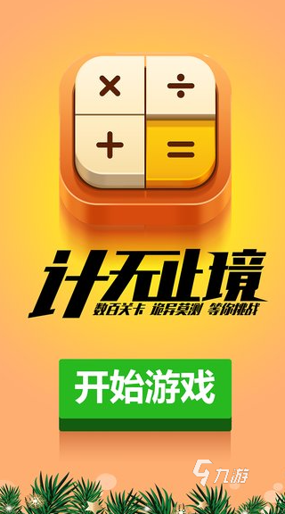 可以训练专注力的游戏介绍2025 能够训练专注力的游戏汇总