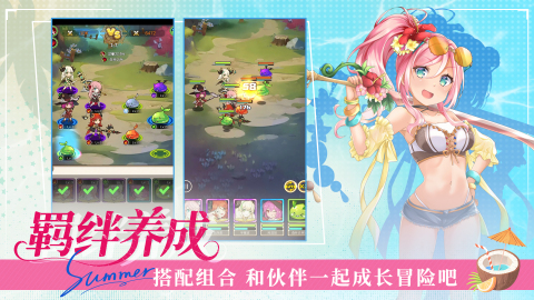精灵连萌截图2