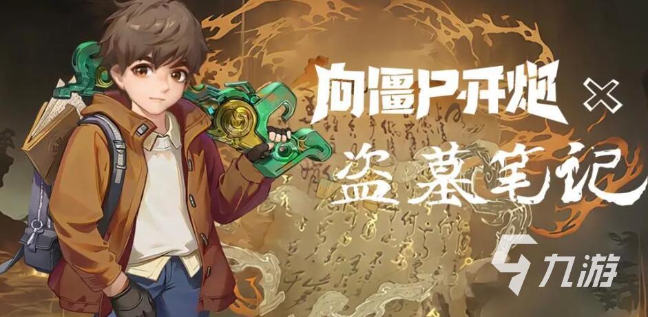 射擊打僵尸的游戲推薦 2025超經(jīng)典射擊打僵尸手游推薦