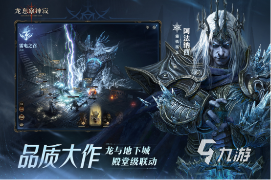 博德之门类型的游戏有哪些2025必玩的角色扮演手游下载合集