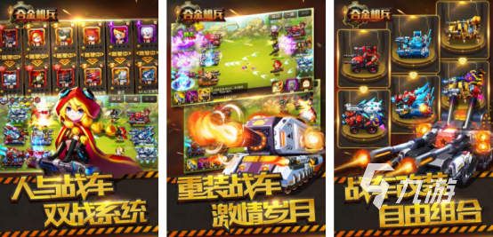 有趣的无限机兵游戏在哪里下载必玩的角色扮演手游推荐合集2025