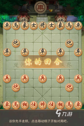 經(jīng)典的走象棋游戲推薦 2025必玩的象棋游戲合集