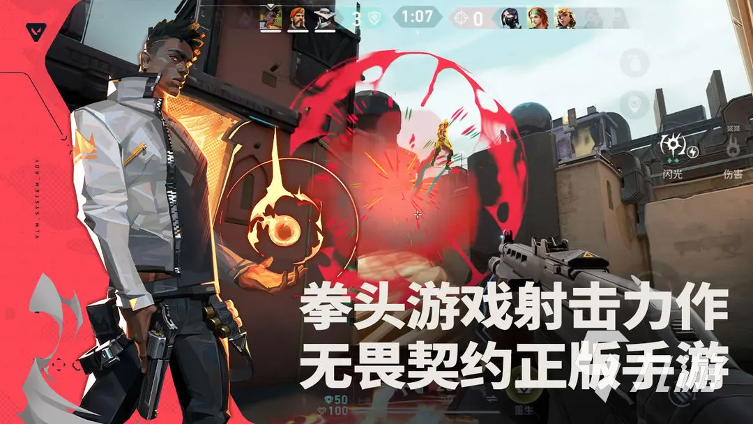 无畏契约手游好玩吗 无畏契约源能行动玩法介绍