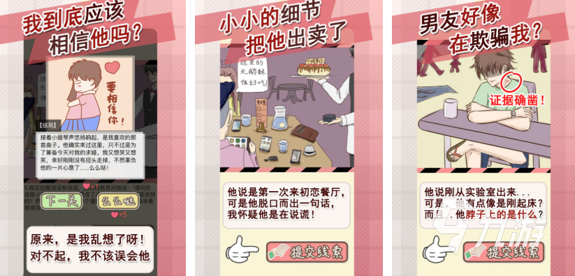 劲爆情侣游戏app都有哪些 热门的情侣游戏盘点2025