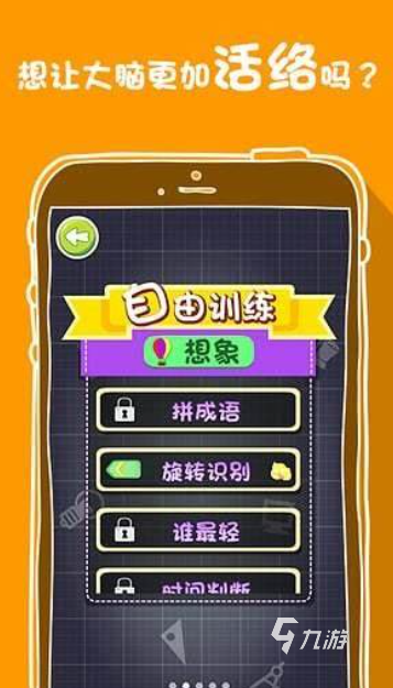 优质的极限烧脑手游下载介绍2025 火爆的极限烧脑手游合集