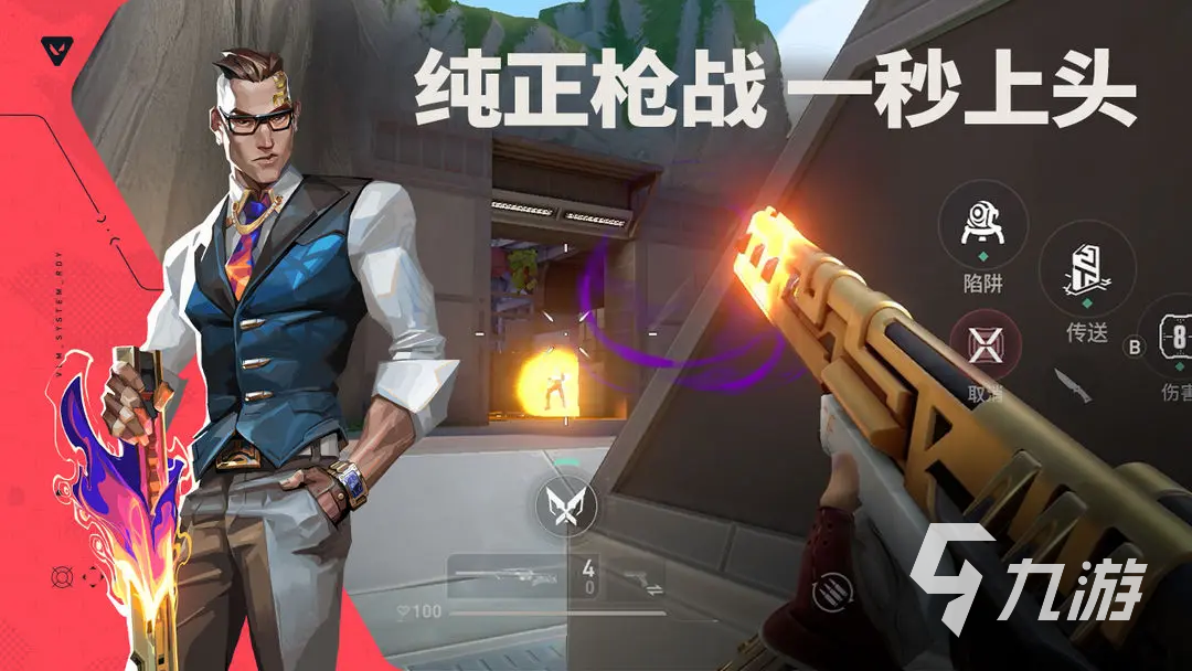无畏契约手游好玩吗 无畏契约源能行动玩法介绍