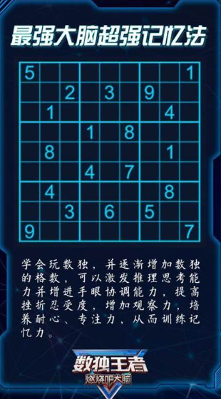 可以训练专注力的游戏介绍2025 能够训练专注力的游戏汇总截图
