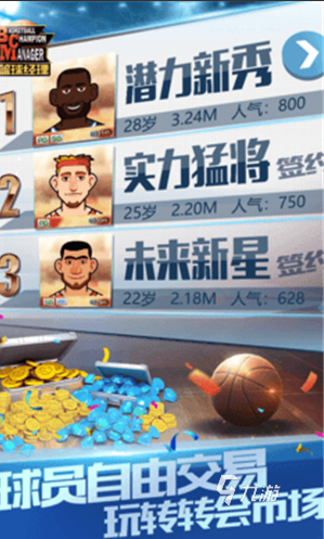 大型的青春籃球手游大全 2025耐玩的青春籃球手游盤點(diǎn)