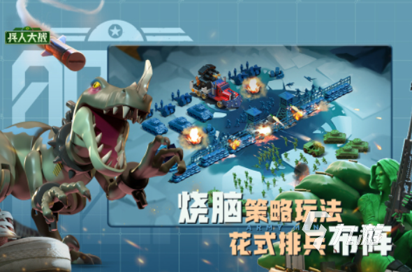 類似小兵大戰(zhàn)正版手游下載安裝介紹 2025類似小兵大戰(zhàn)的游戲有哪些