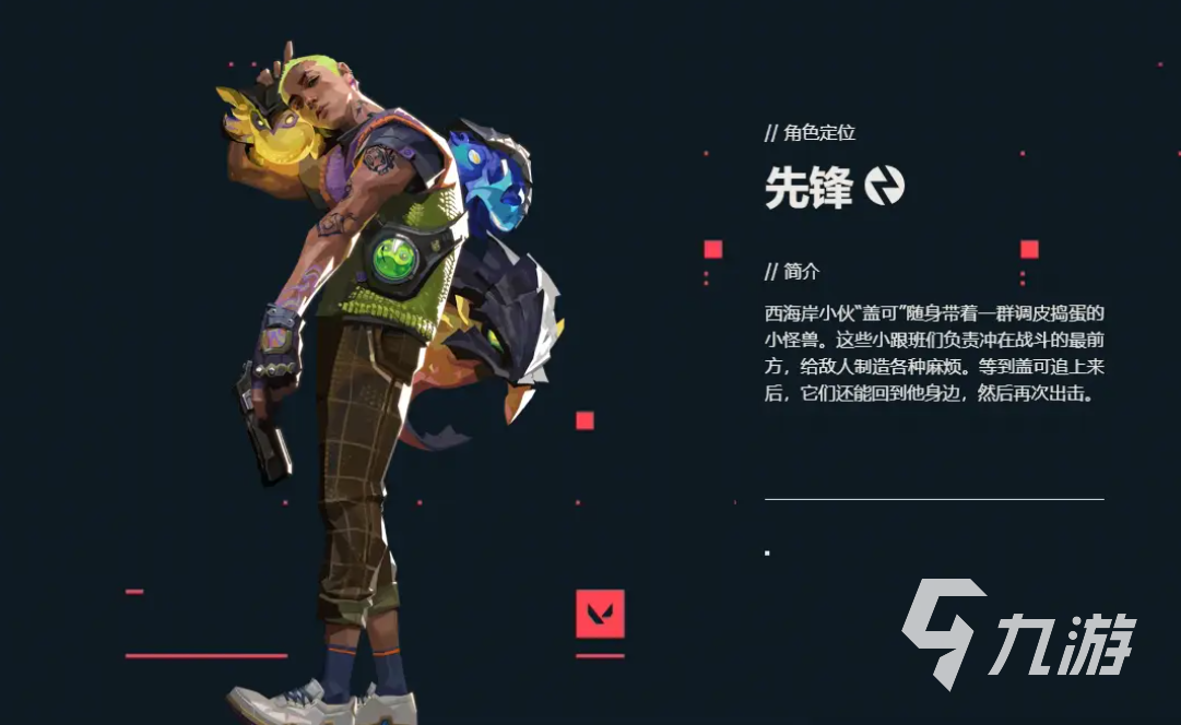 无畏契约手游是删档测试吗 无畏契约源能行动删档吗
