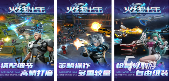 有趣的欢乐射击游戏下载在哪里2025流行的射击手游分享