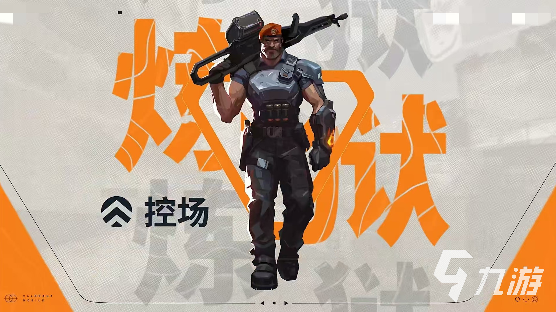 无畏契约源能行动炼狱攻略大全 <a id='link_pop' class='keyword-tag' href='https://www.9game.cn/wwqyynxd1/'>无畏契约手游</a>炼狱玩法详解