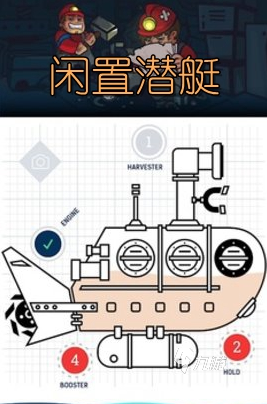 受歡迎的潛水艇游戲下載 2025好玩的潛水艇游戲合集